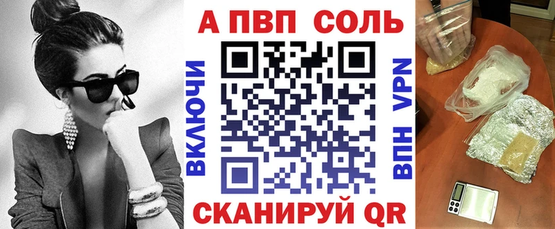 Альфа ПВП Crystall  Купить  Тында 