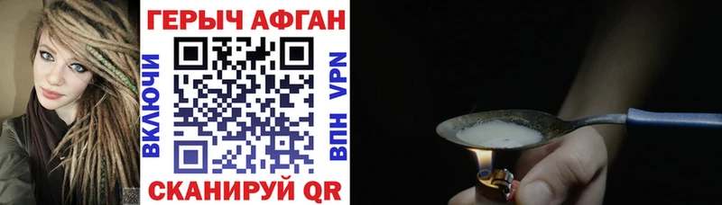 Купить закладки  Тында  Героин Афган 