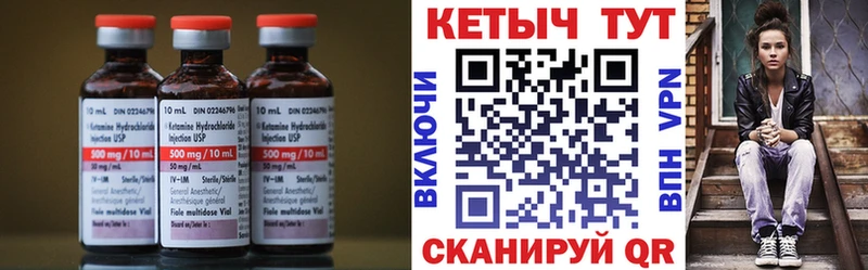 Кетамин VHQ  Купить где  Тында 