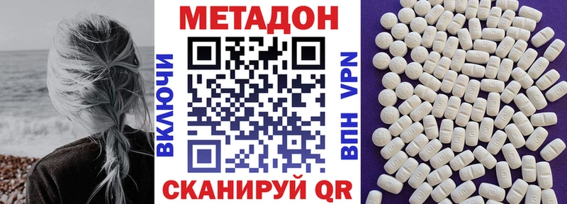 Купить  Тында  Метадон кристалл 
